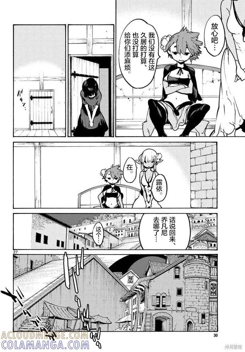 第27页