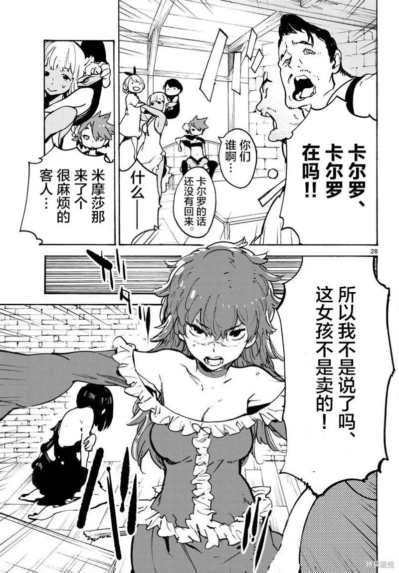 第28页