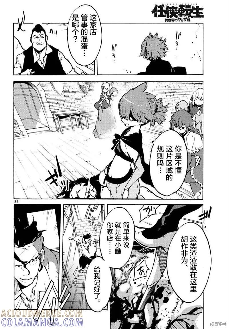 第35页