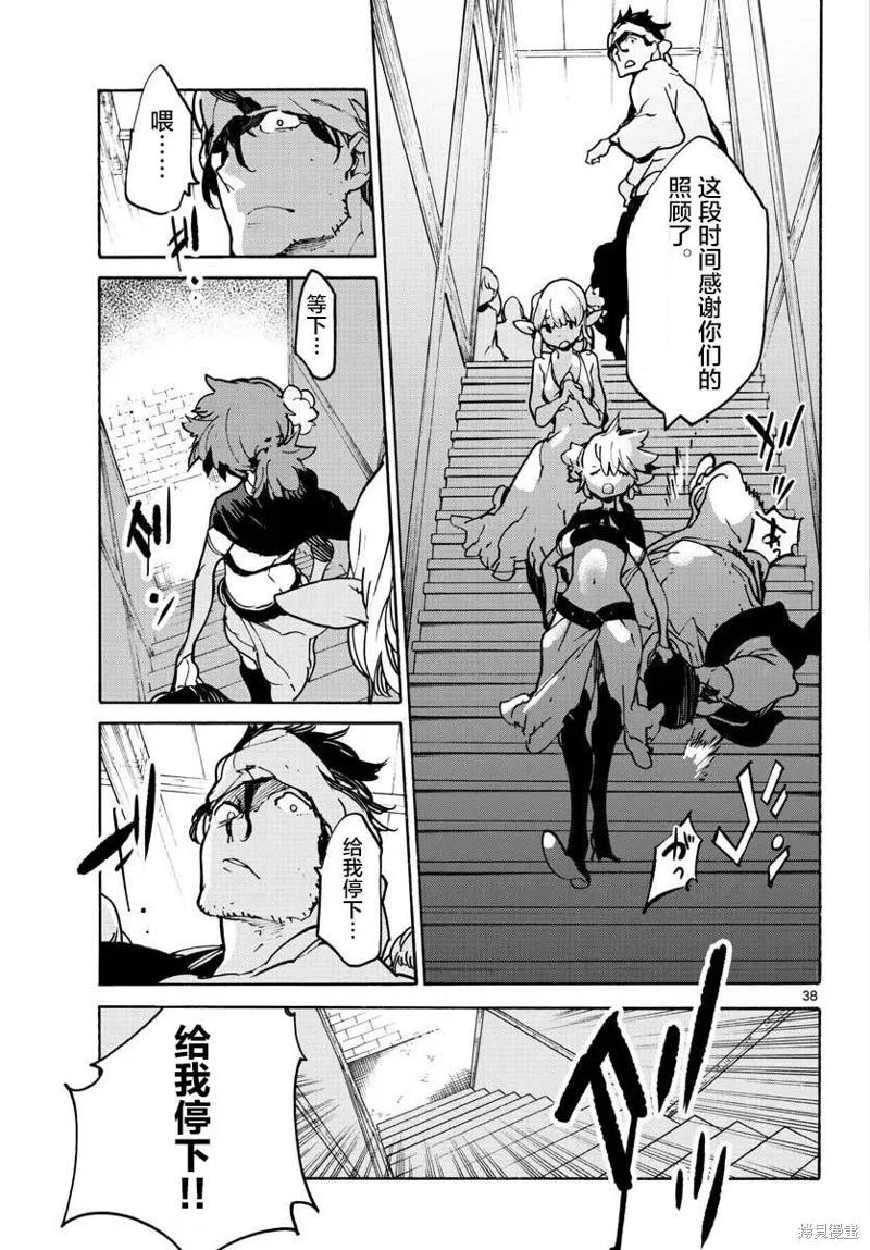 第38页