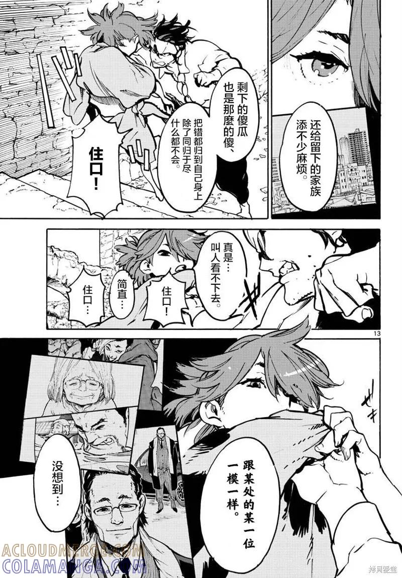 第13页