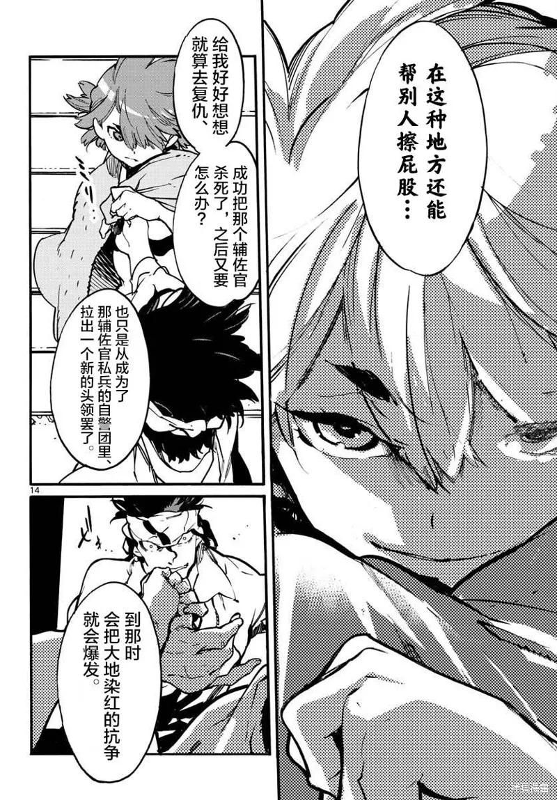 第14页