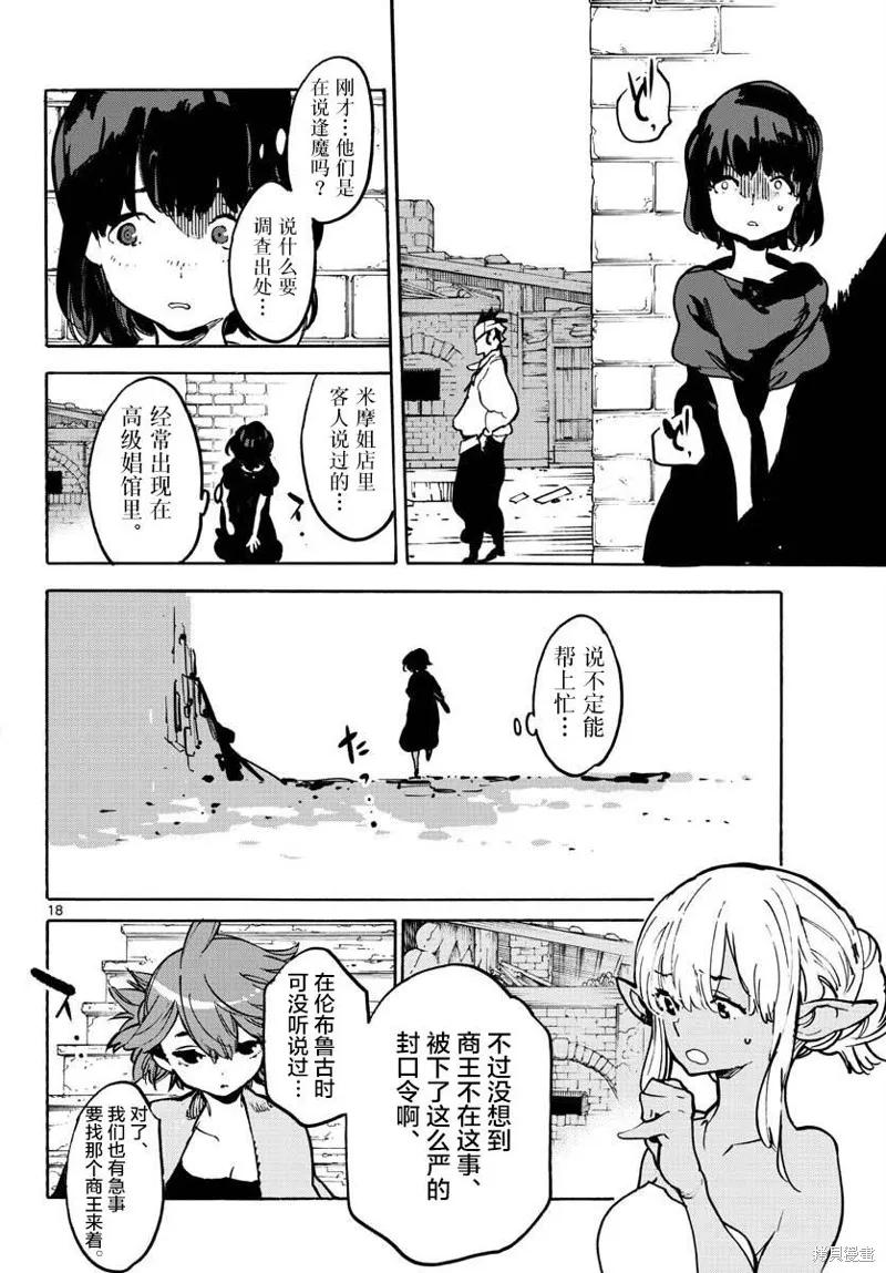 第18页
