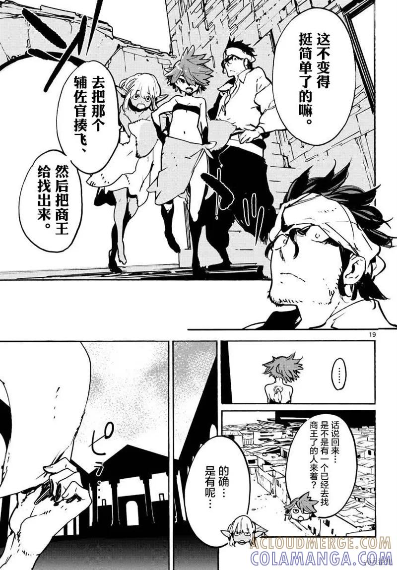 第19页