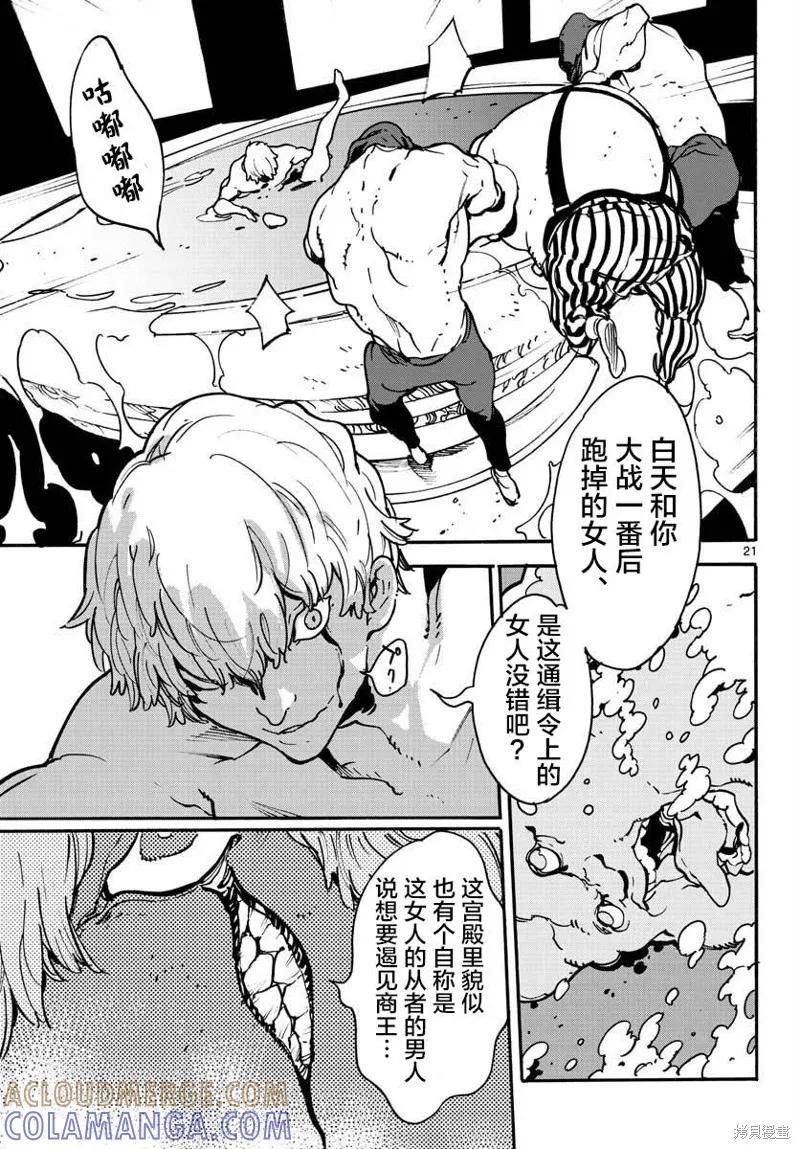 第21页