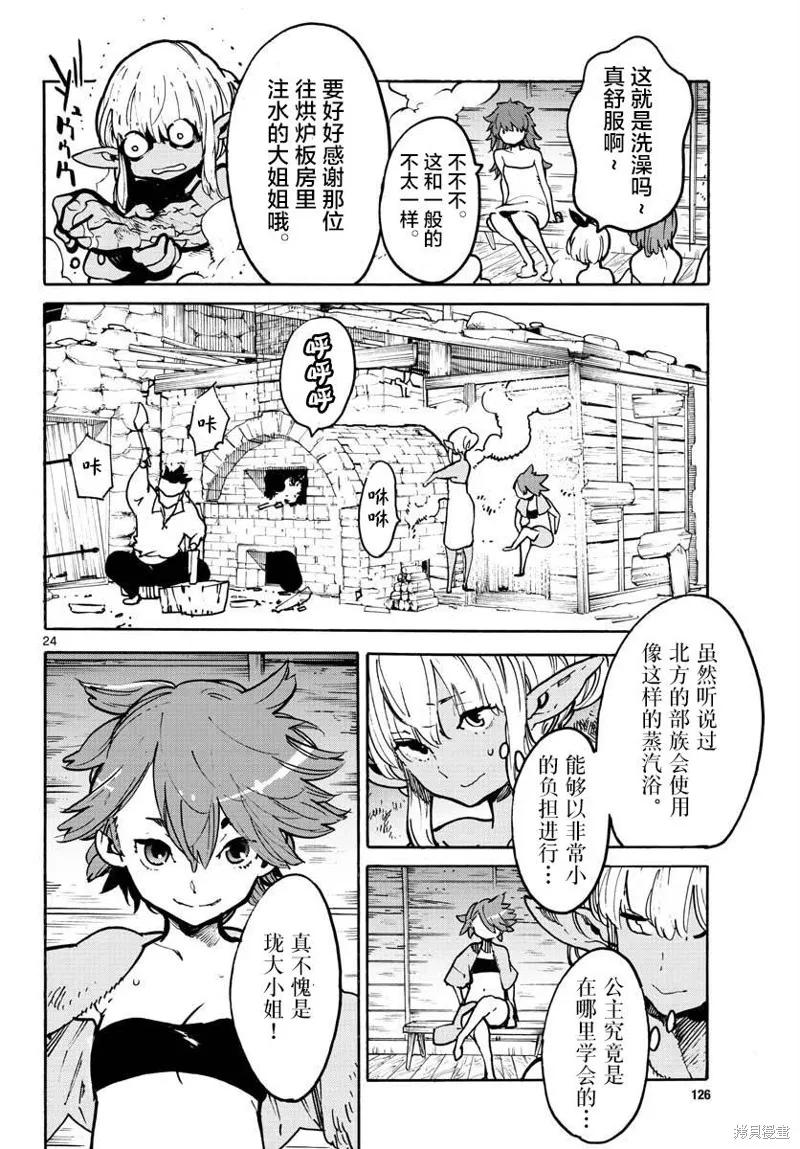 第24页