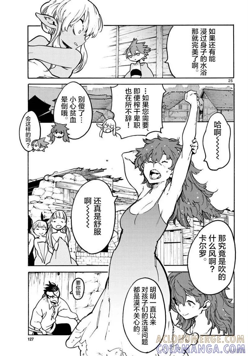 第25页