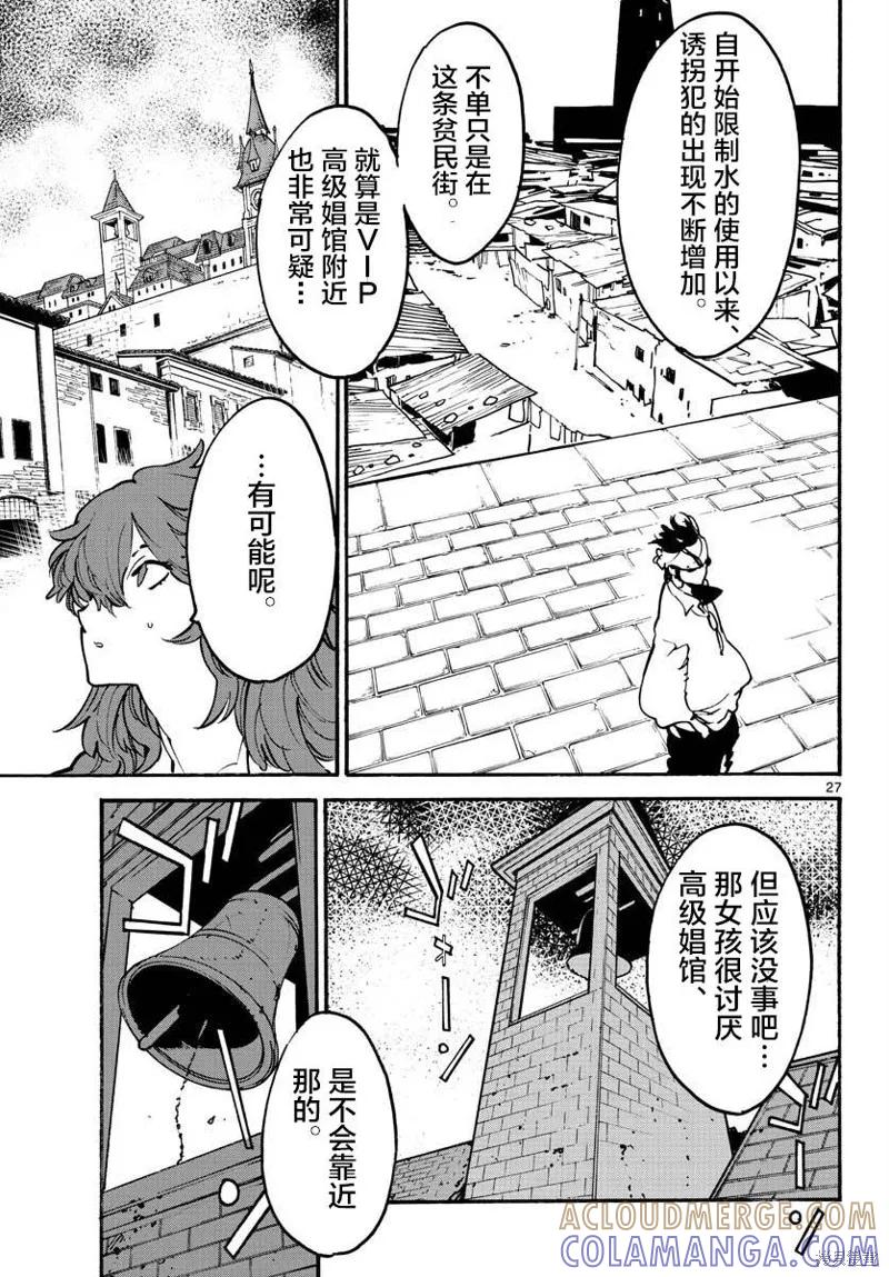 第27页
