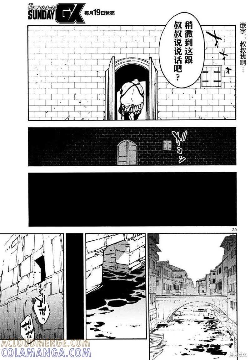 第29页