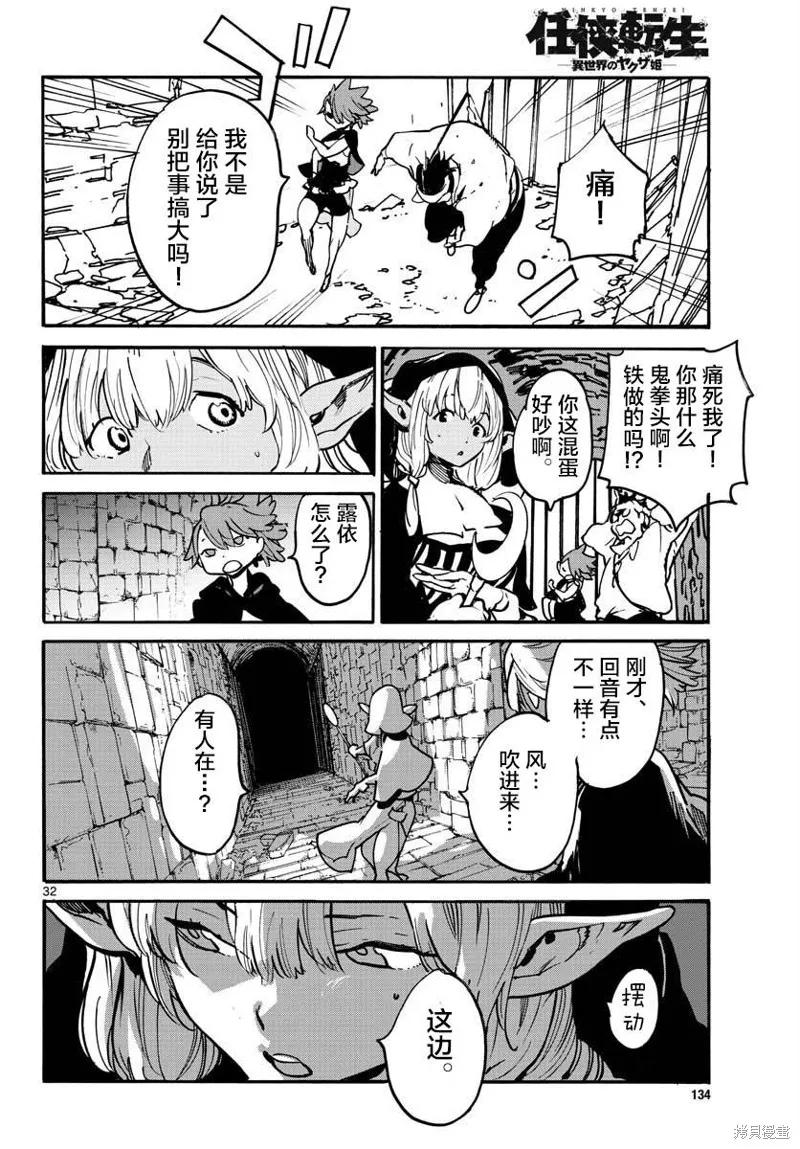 第32页