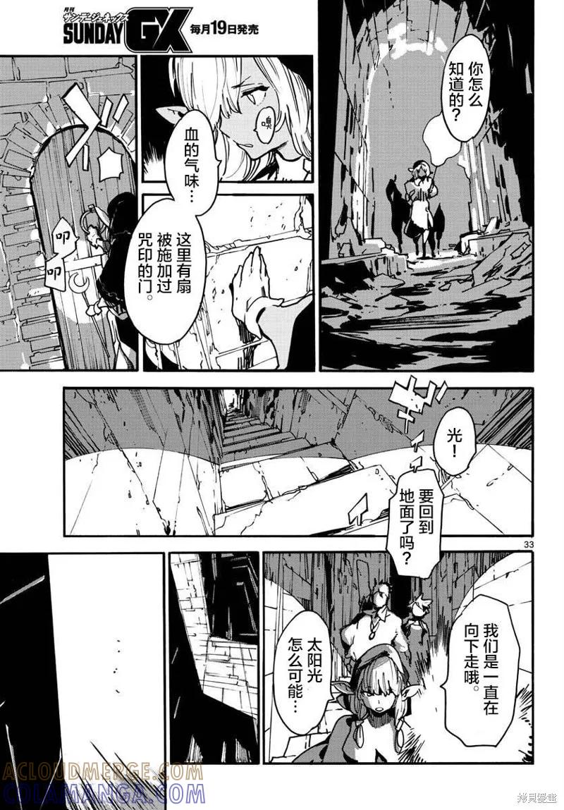第33页