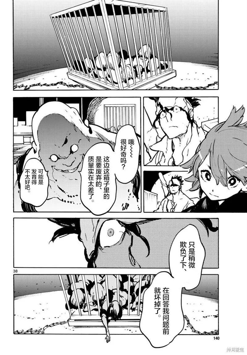 第38页