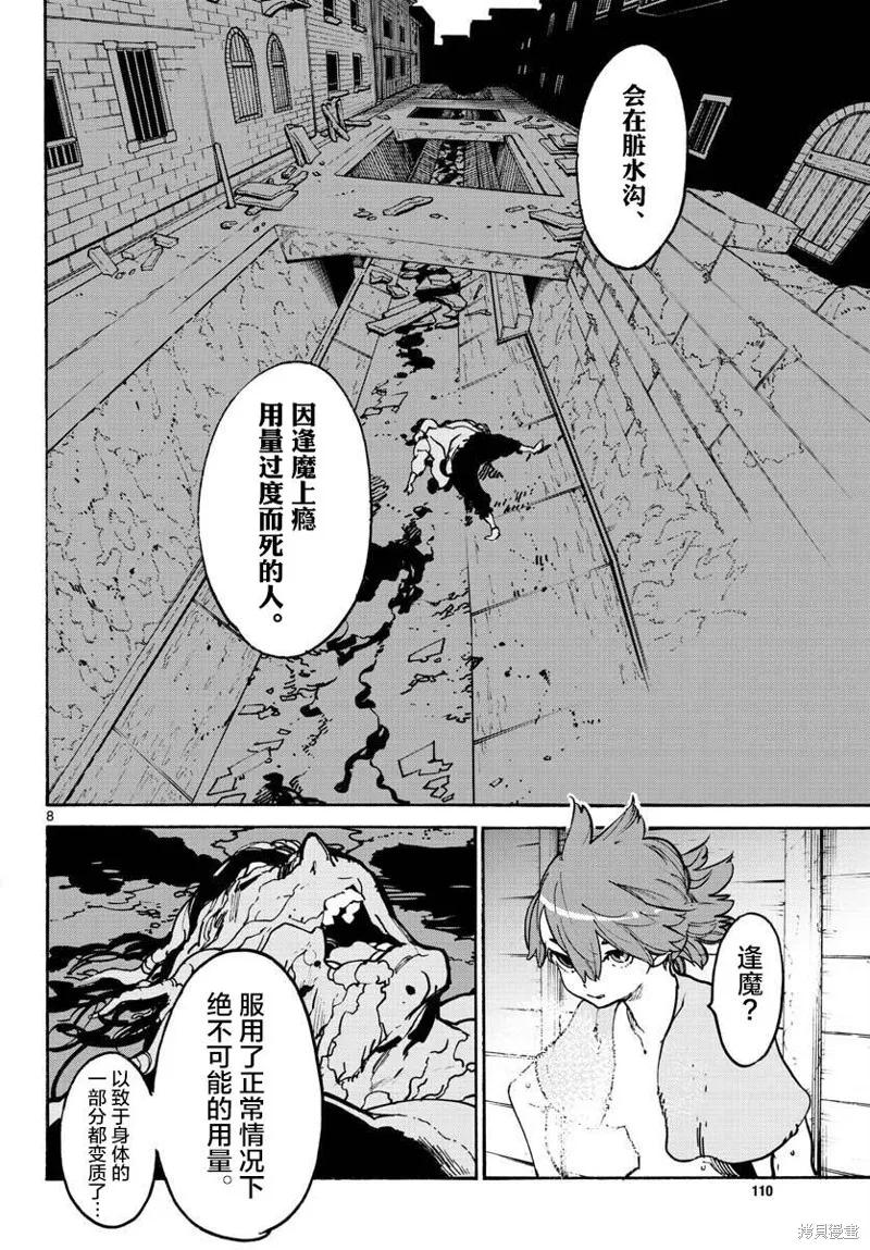 第8页
