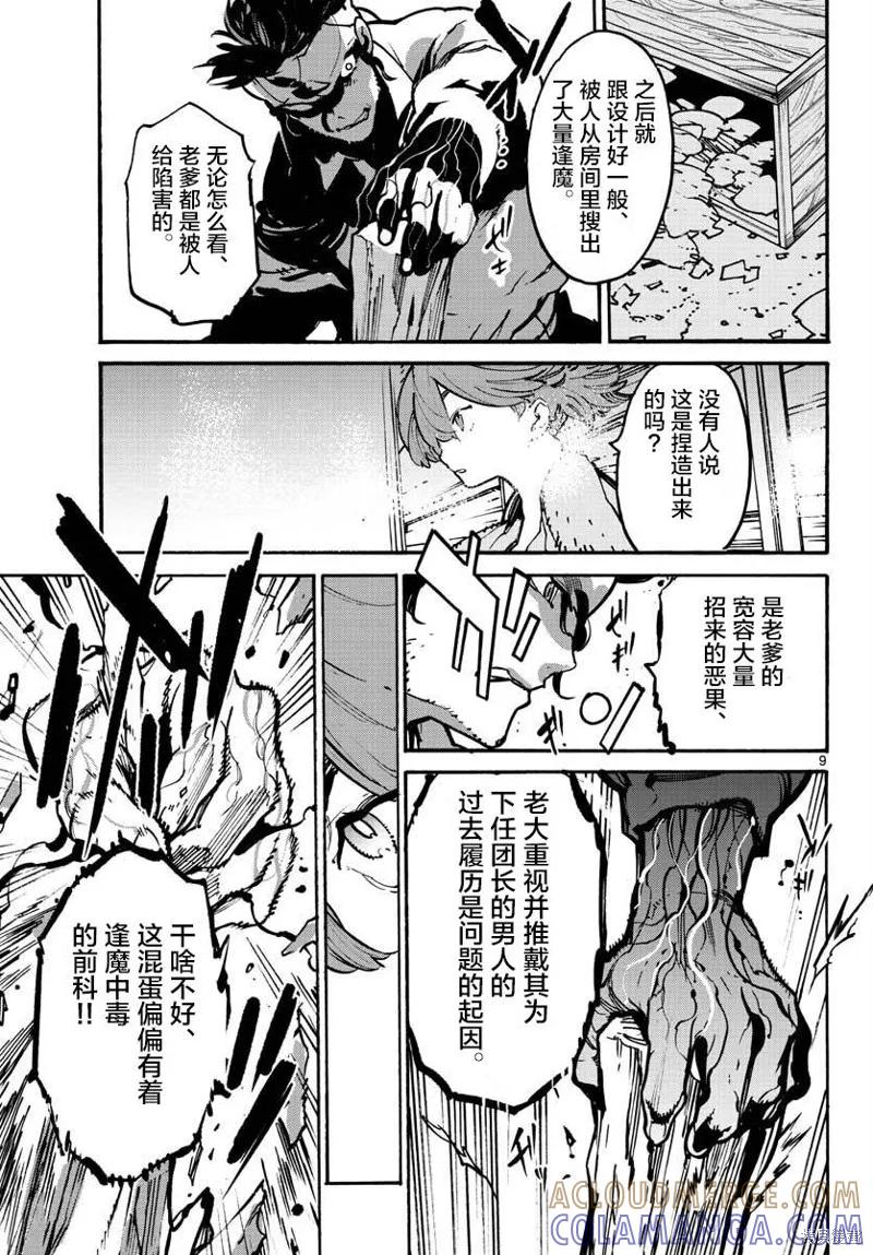 第9页