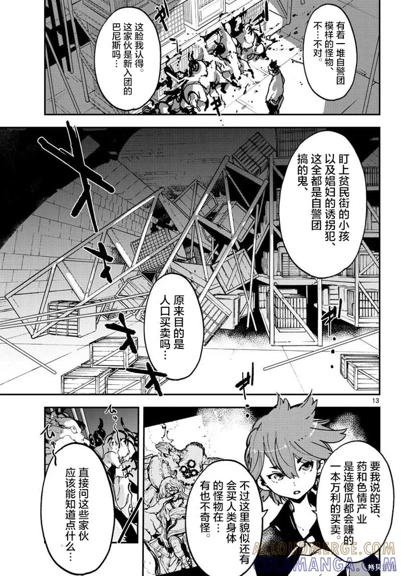 第13页