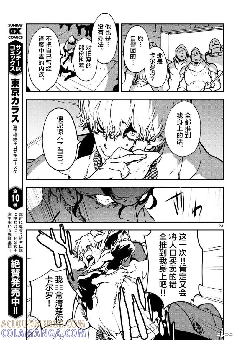 第23页