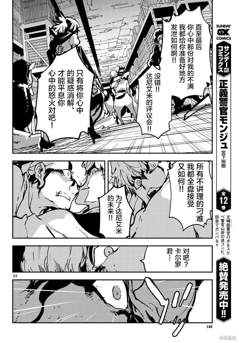 第24页