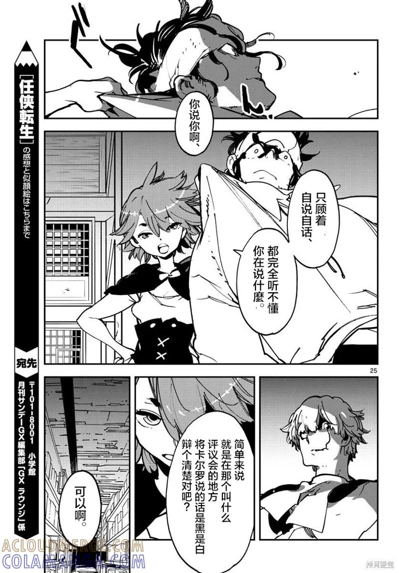 第25页