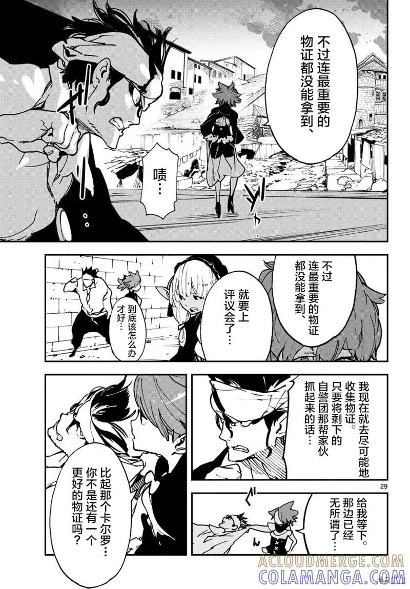 第29页