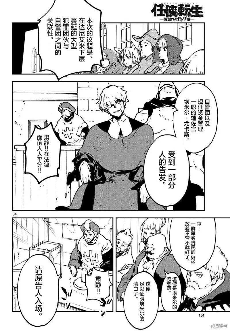 第34页
