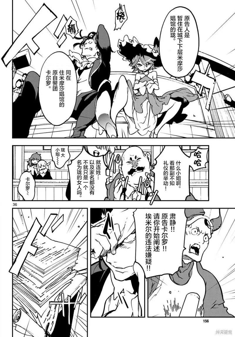 第36页