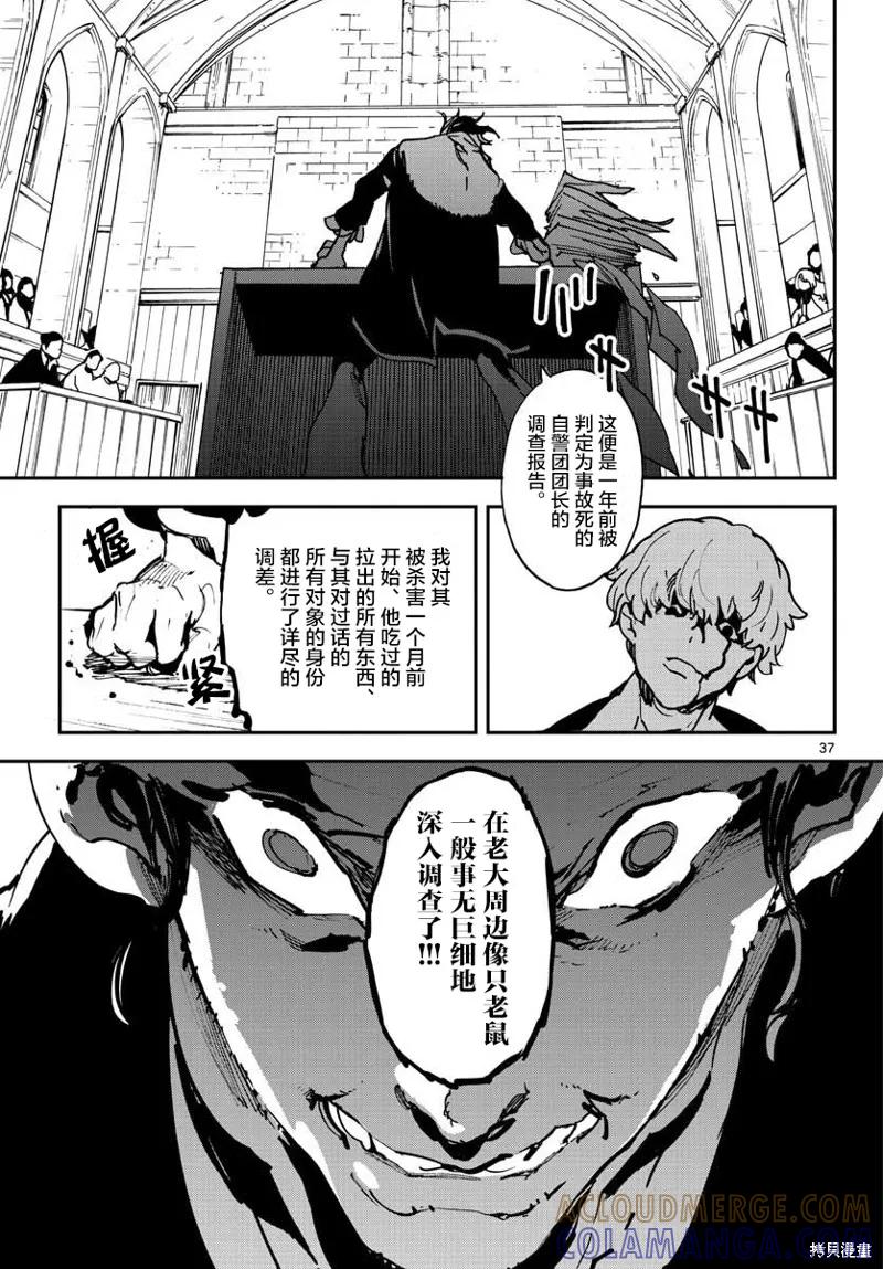 第37页