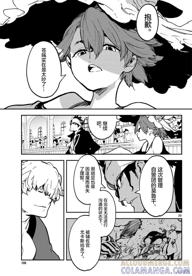第39页