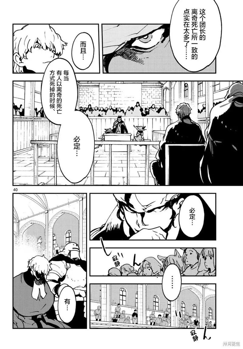 第40页