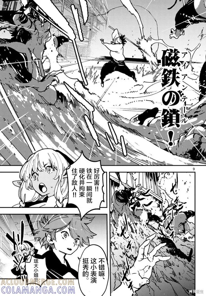 第9页