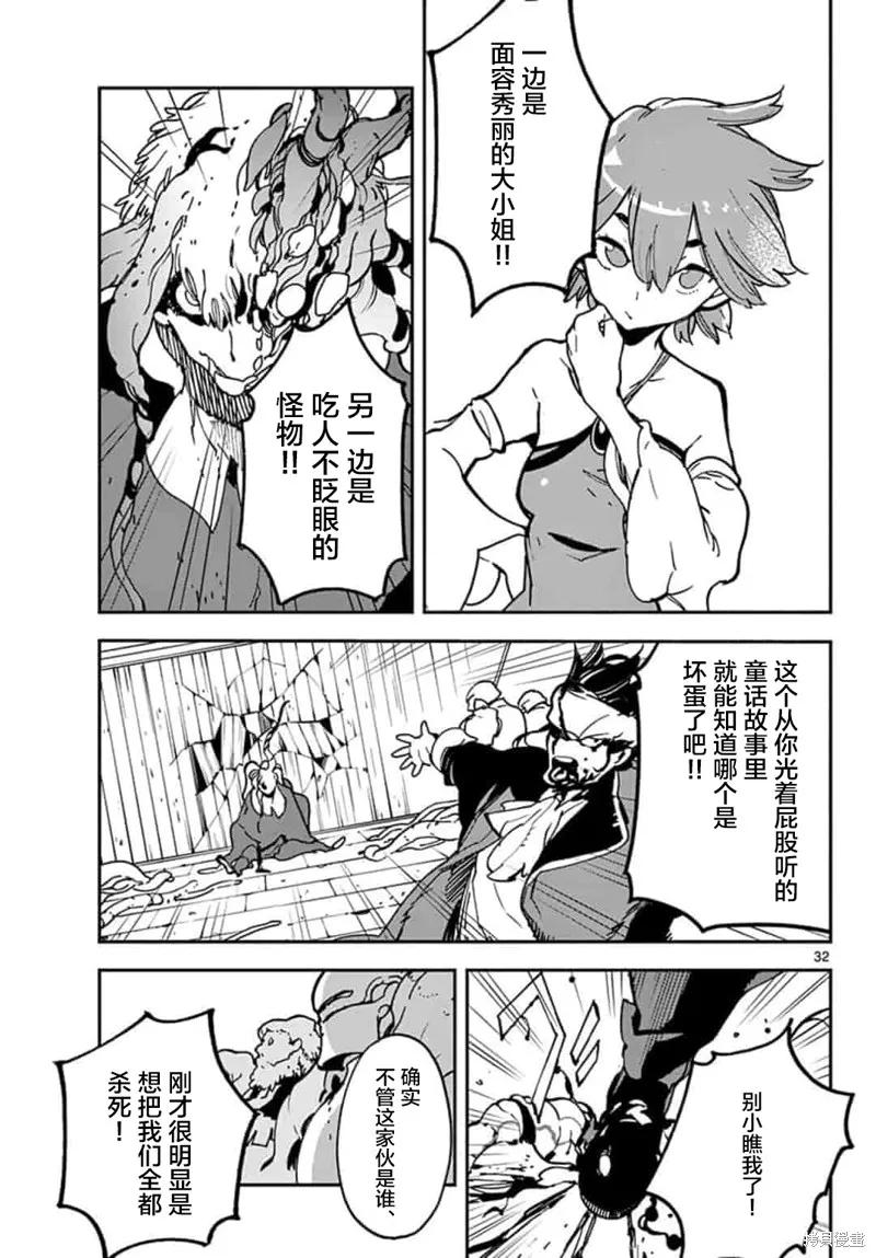 第33页