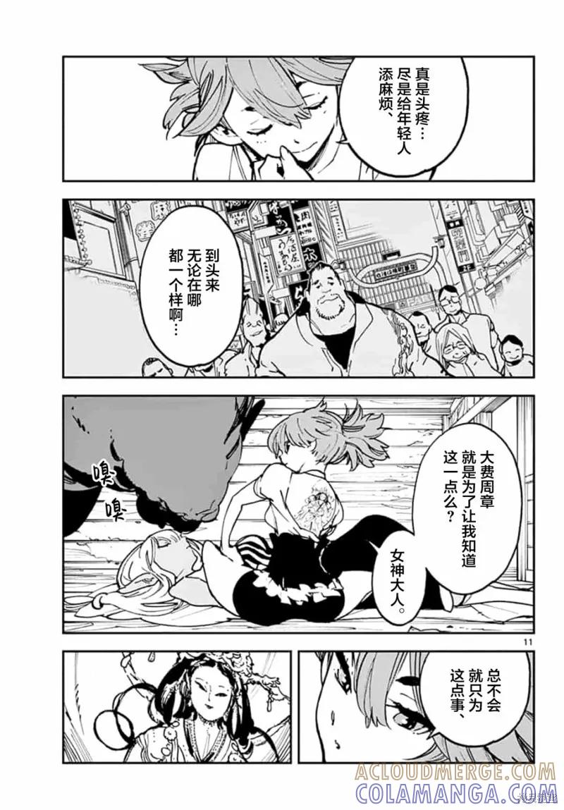 第11页
