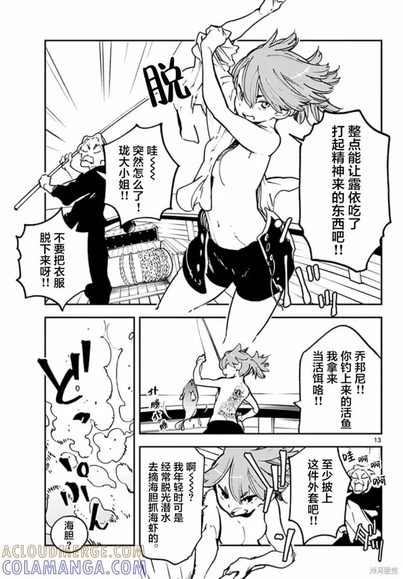 第13页