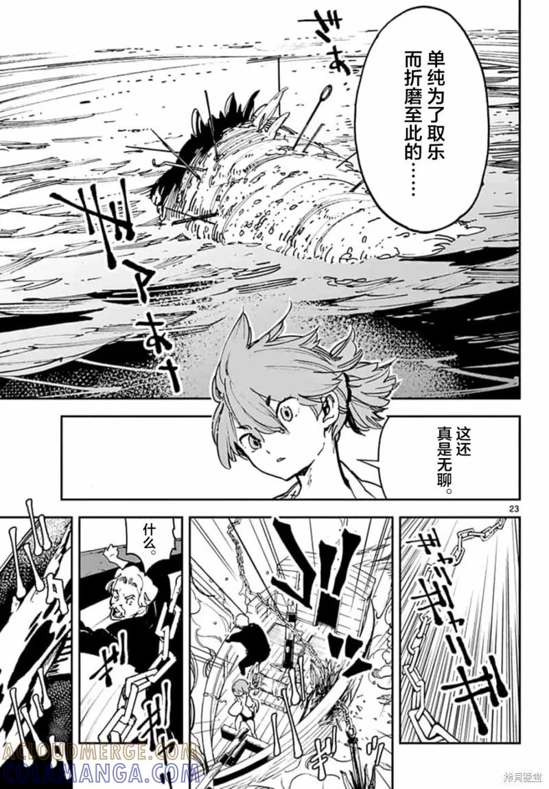 第23页