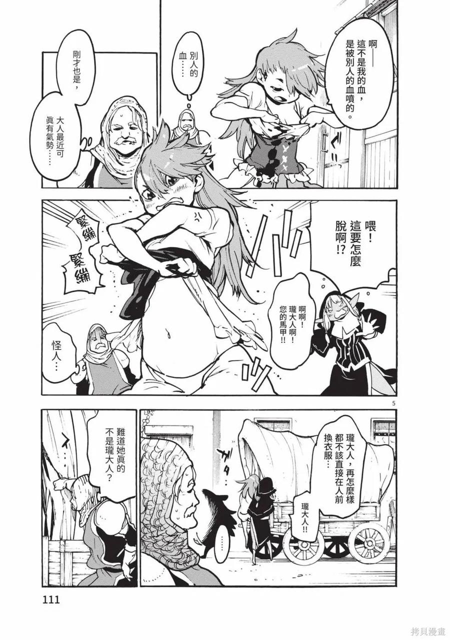 第110页