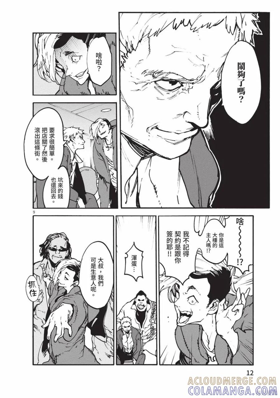 第13页