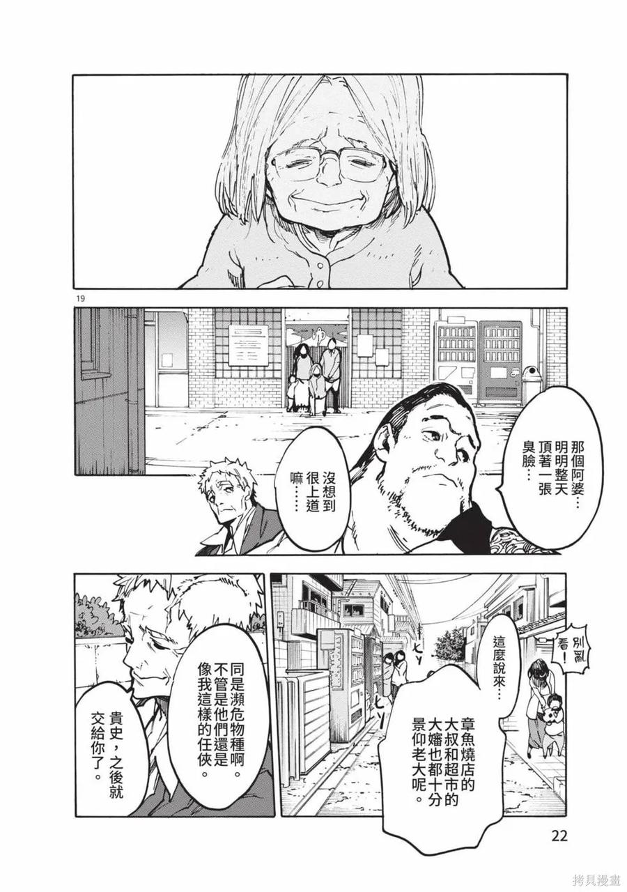 第23页