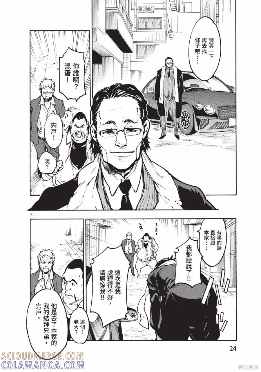 第25页