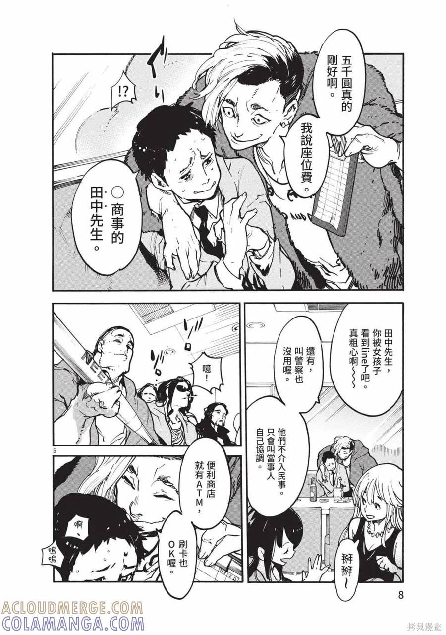 第9页