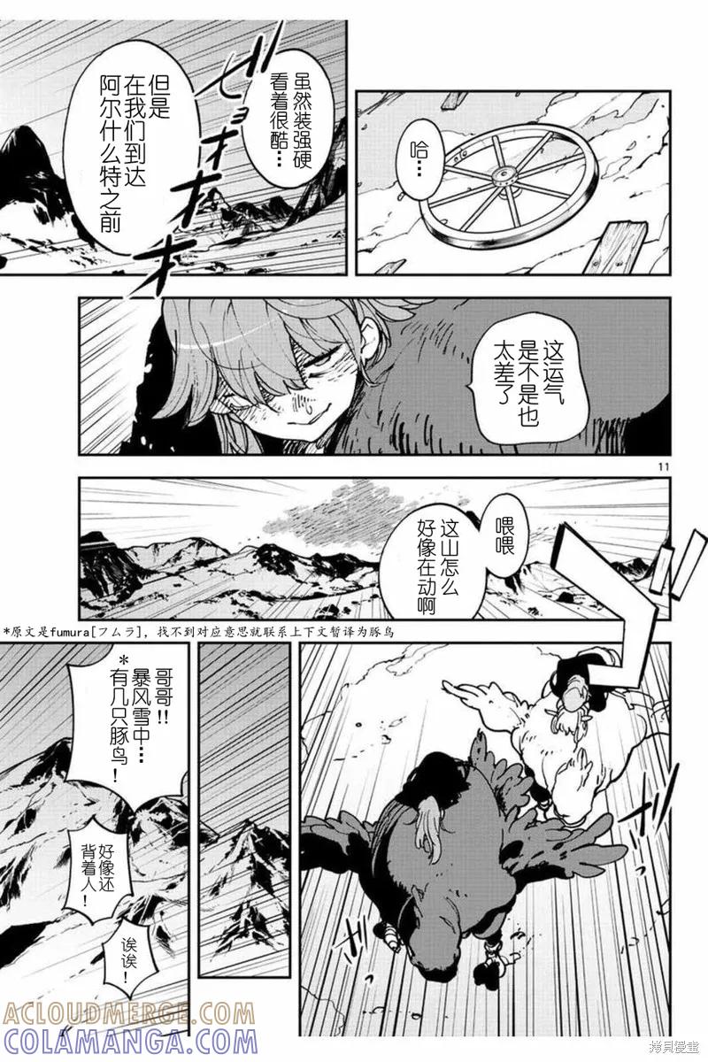 第11页