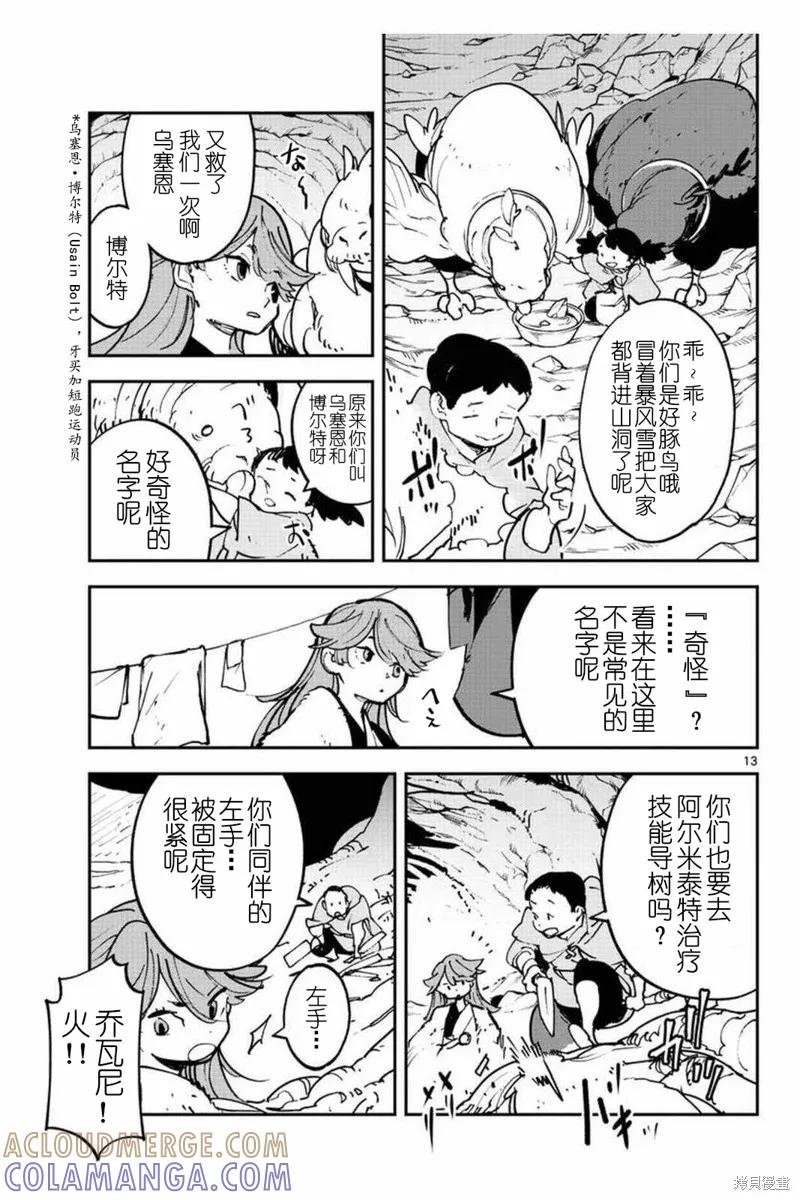 第13页