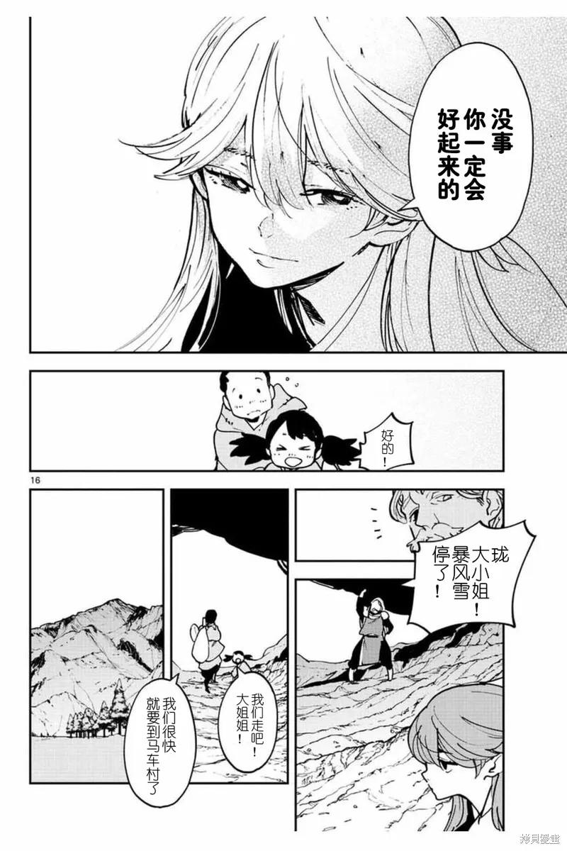 第16页