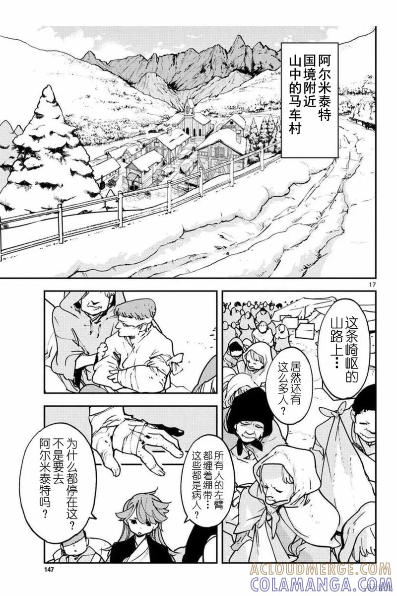 第17页