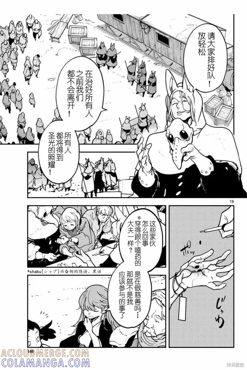 第19页