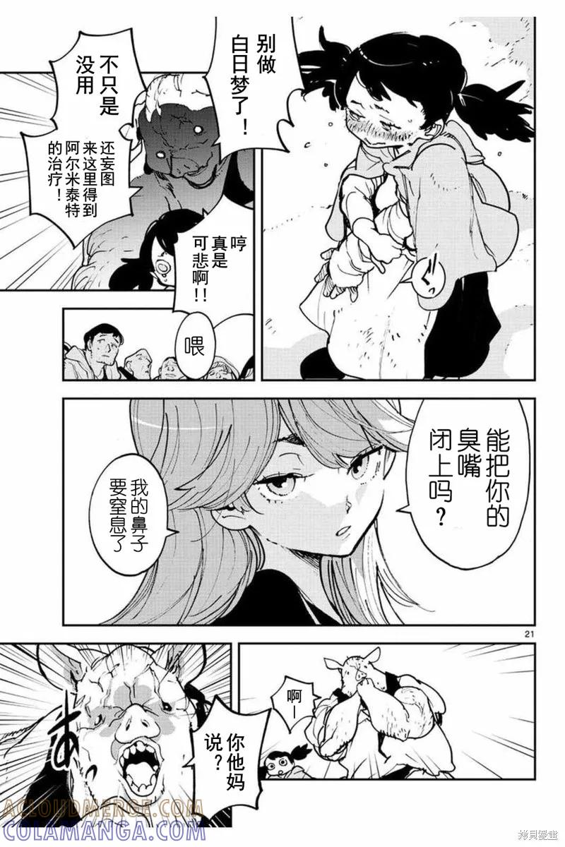 第21页
