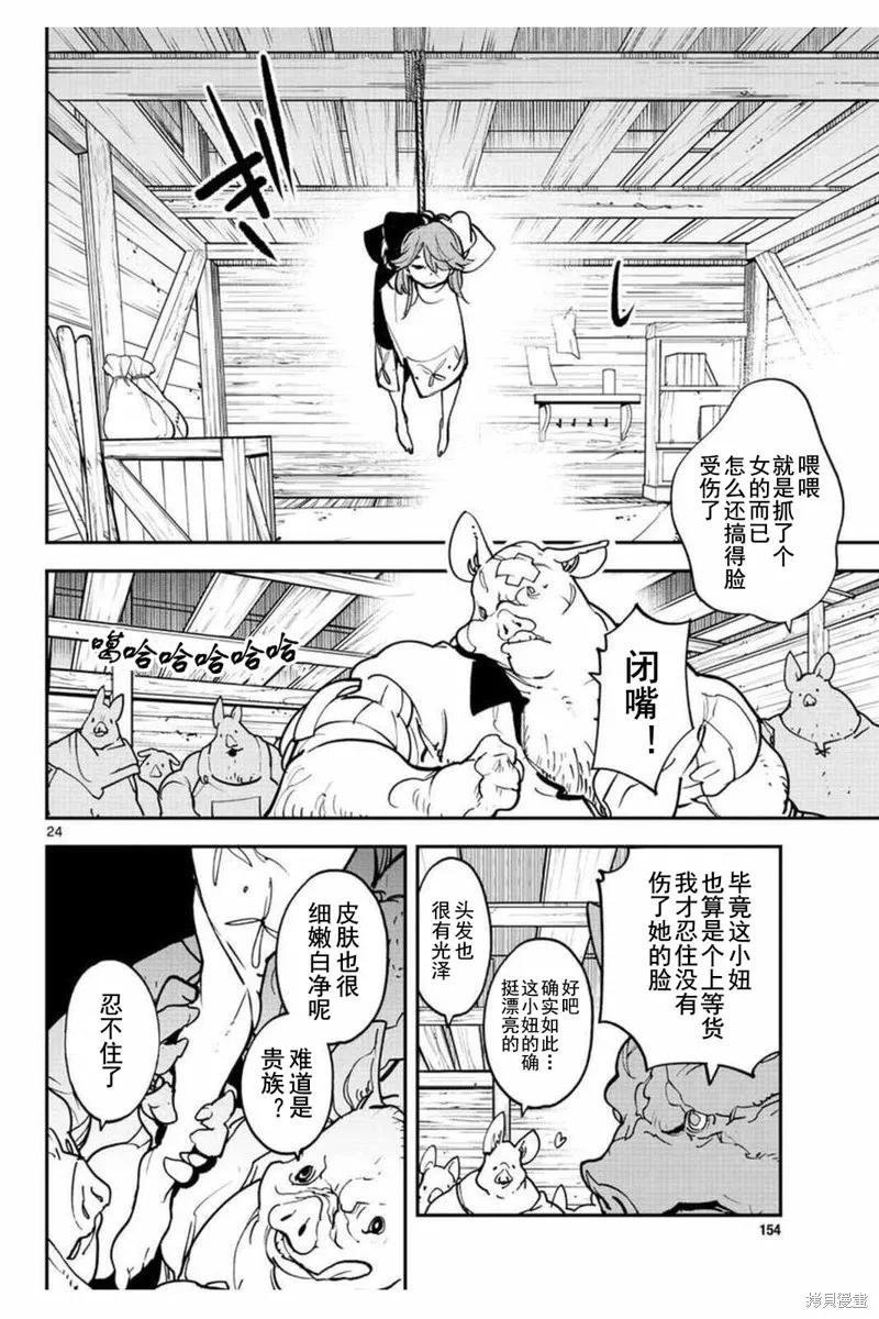第24页