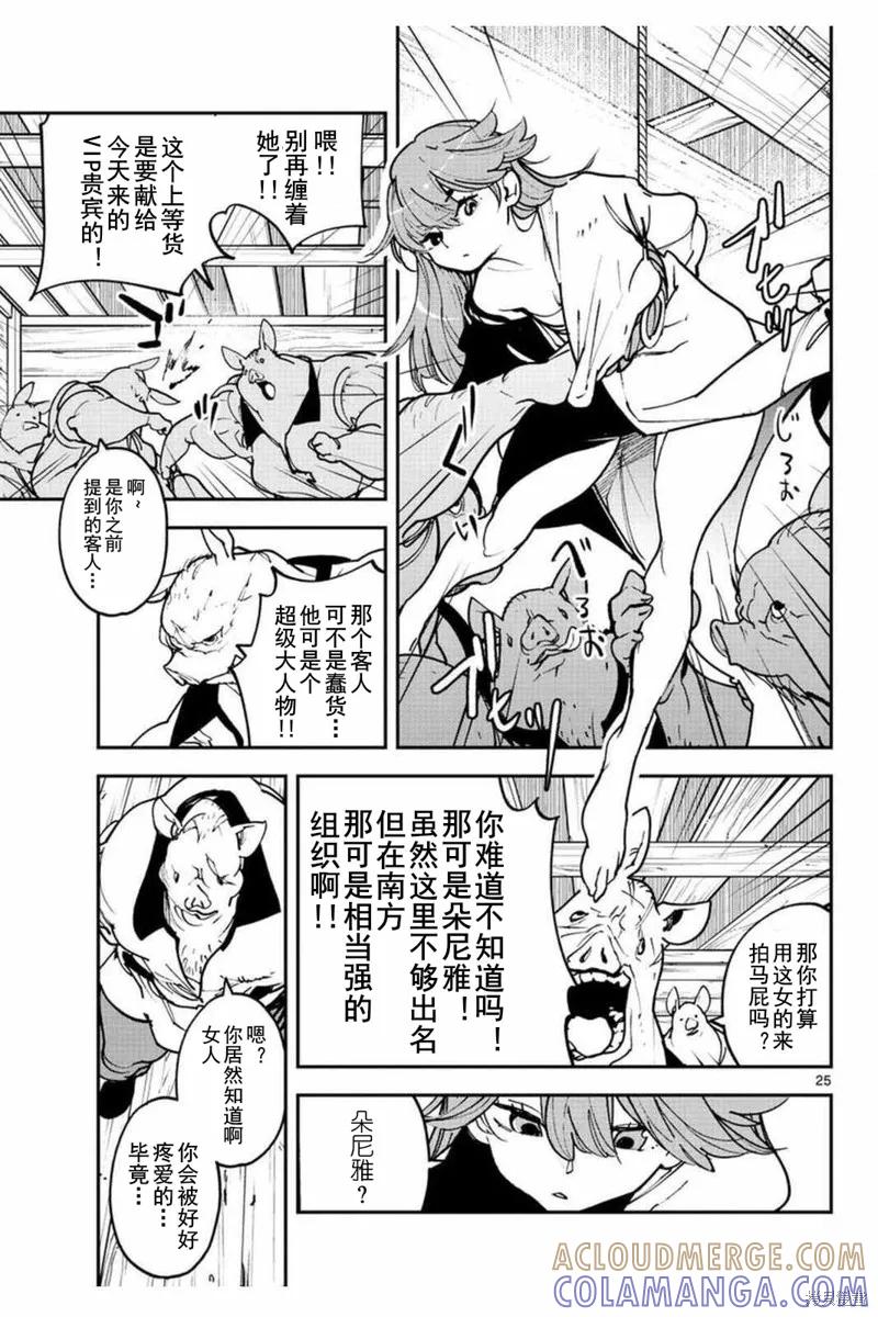 第25页