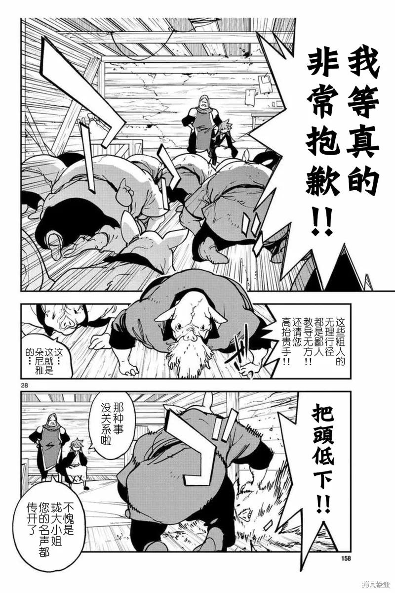 第28页