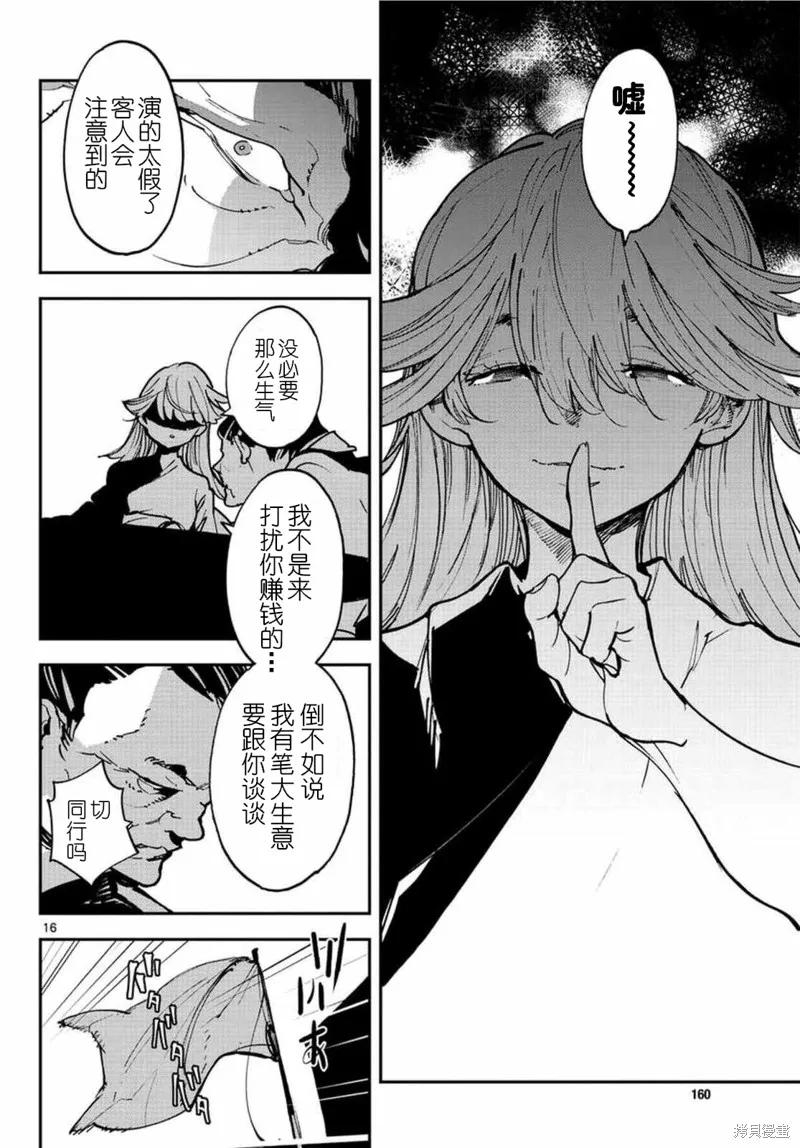 第16页