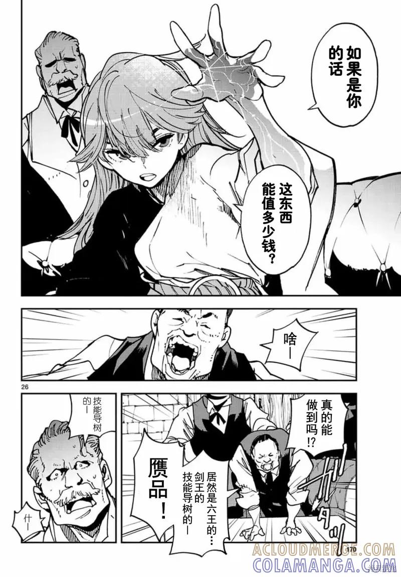 第25页