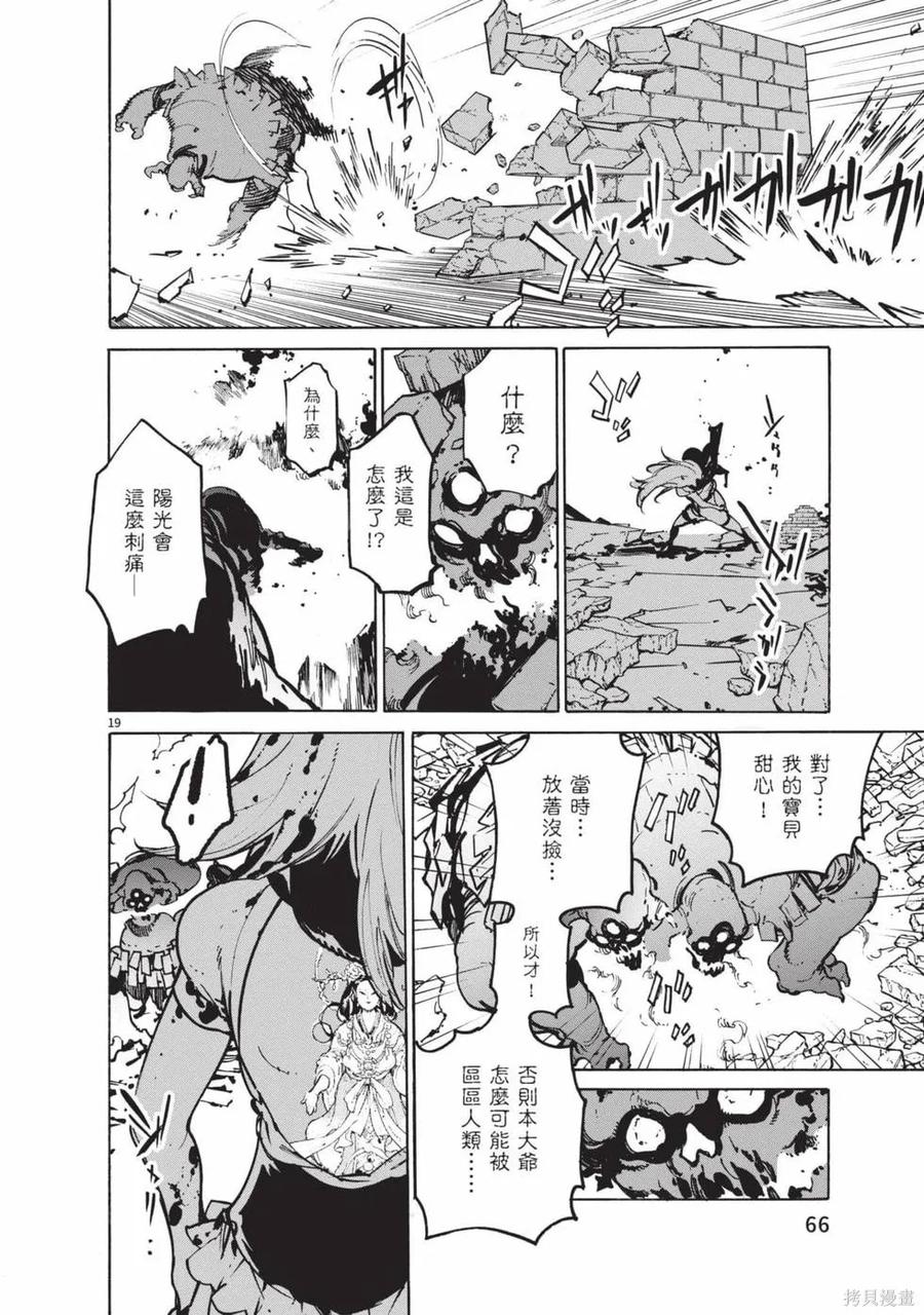 第67页